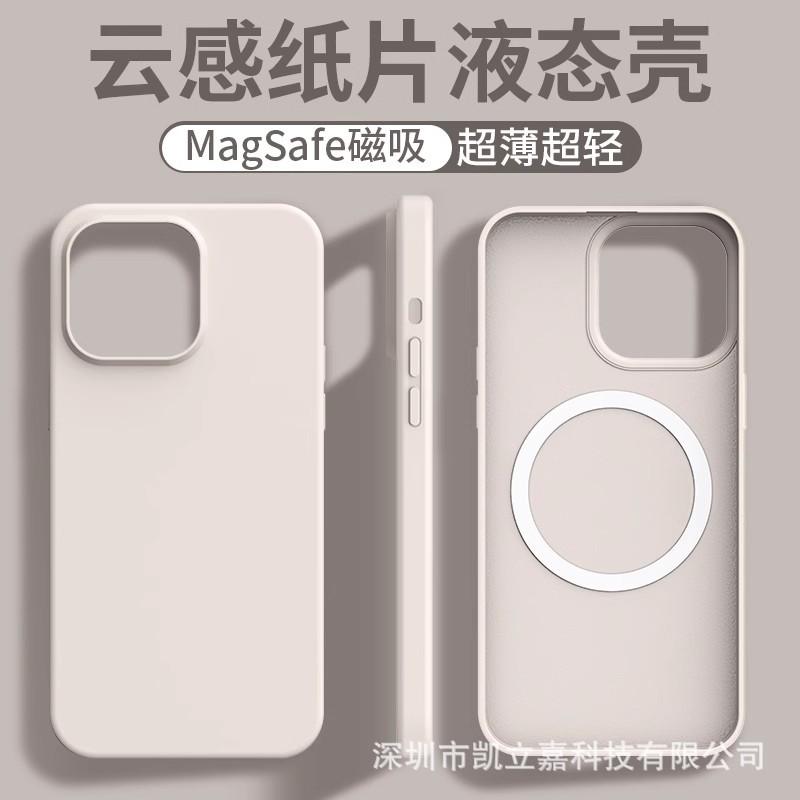 Applicable to iPhone17 mobile phone case ultra-thin cloud-sensitive liquid silicone magnetic suction Apple 16PROMAX anti-drop protective case