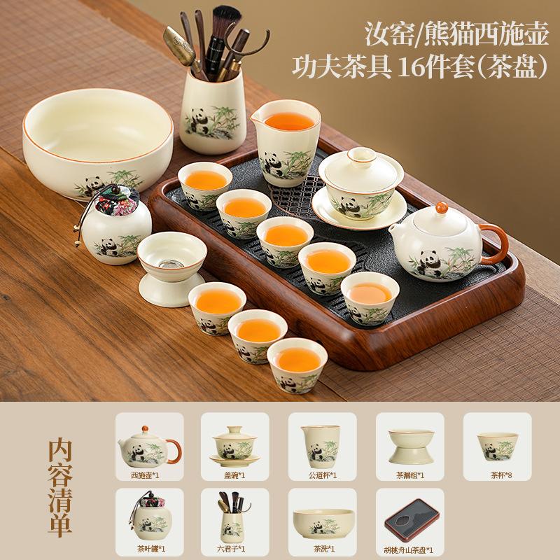 Guofeng Mengqu Ru Kiln Panda Tea Set Chinese Set Home Office Kung Fu Tea Ware Business Advanced