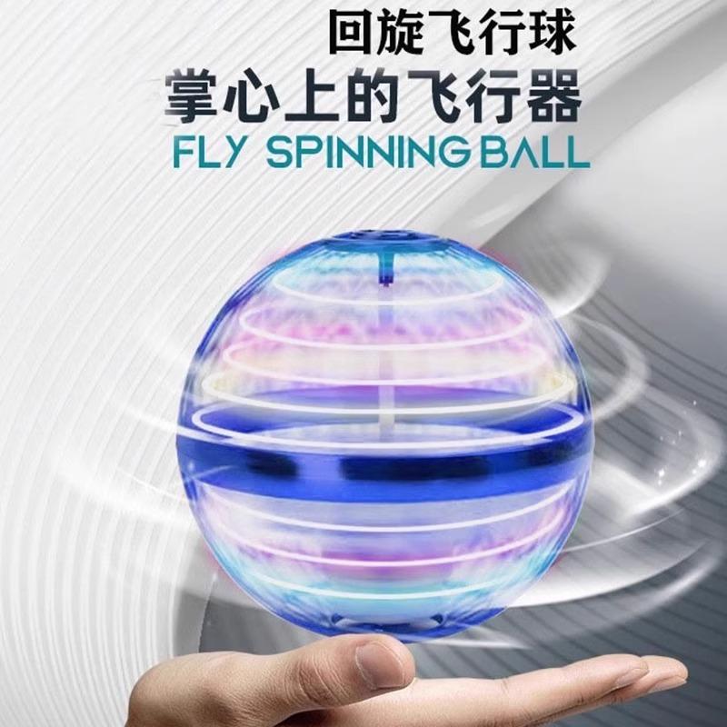 Smart induction flying ball hovering boomerang flying ball boy birthday gift