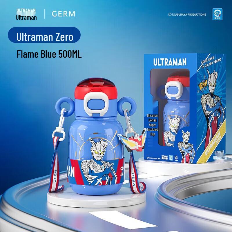 Germ Ultraman Series Kids Insulated Cup