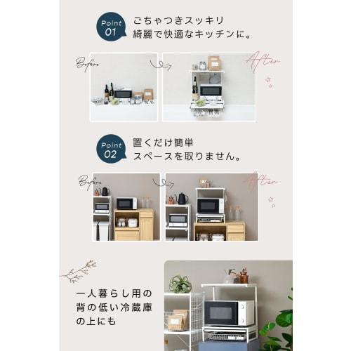 moca company Lita Over-the-Range Rack, 2-Tier, 50cm Wide, High Type, Kitchen Storage, with Sliding Basket, White, Natural