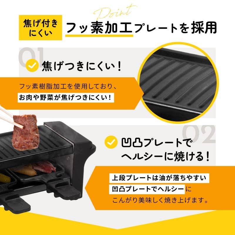 OMNI OM-KHA07 Two-Tier Grill Plate for Solo Grilling, Black