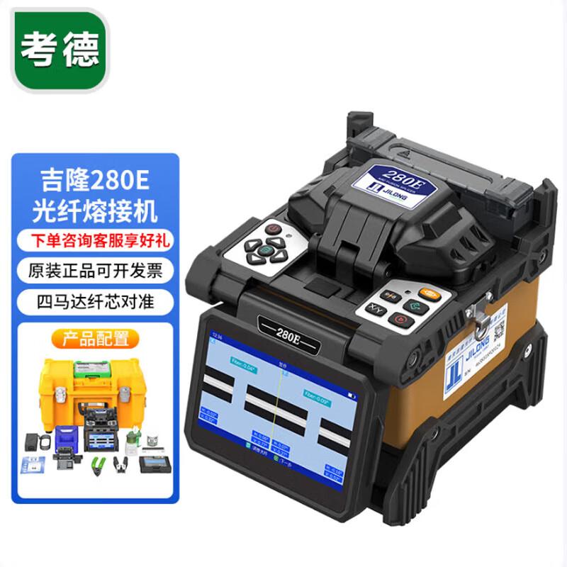 Jilong Cottdor FTTH Fiber Optic Fusion Splicers