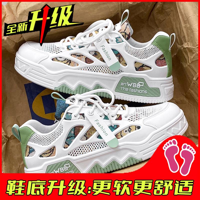 Autumn new mesh breathable niche board shoes sports leisure heightening soft sole small white tide shoes