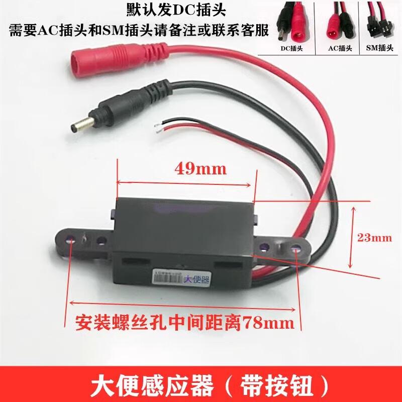 Minxi Automatic Squat Toilet Flush Sensor Kit