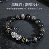 Natural Obsidian Beaded Bracelet Men Retro Style Pixiu Jewelry 10mm 17 Beads Handmade