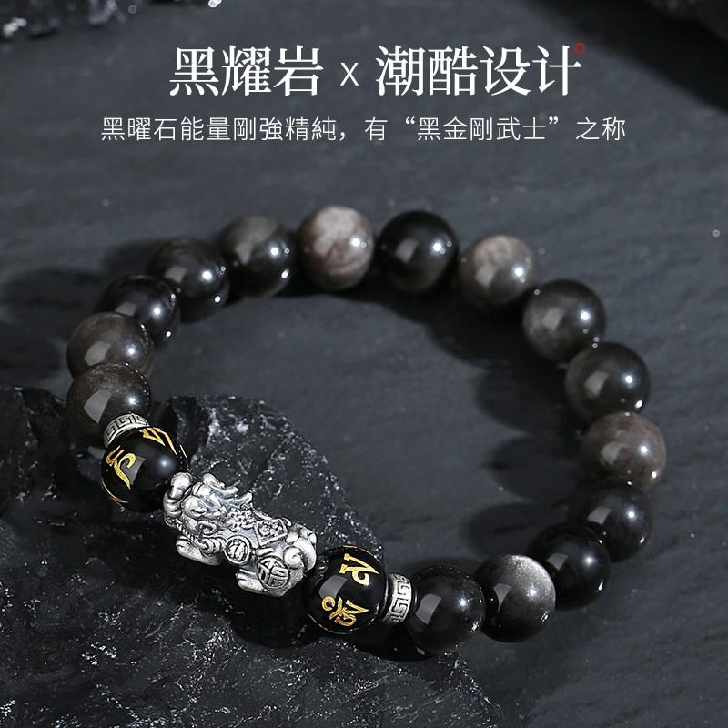 Natural Obsidian Beaded Bracelet Men Retro Style Pixiu Jewelry 10mm 17 Beads Handmade