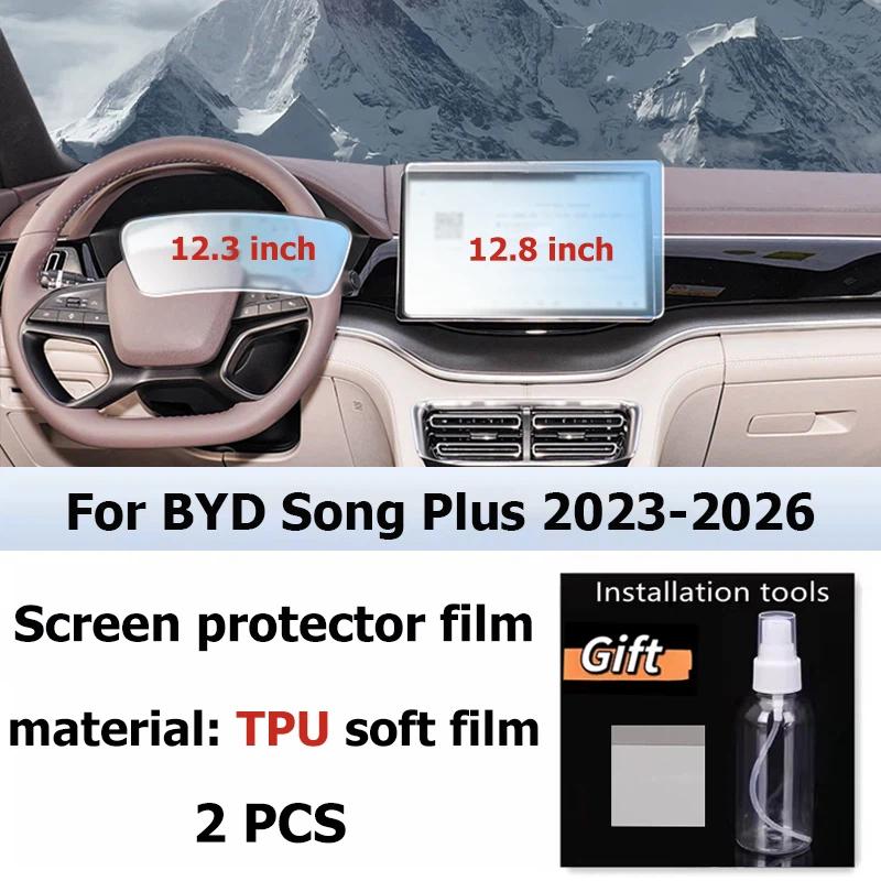 Car Interior Screen Protector Console GPS Navigation LCD Screene TPU Film Scratch Resistant For BYD Song Plus 2023-2026