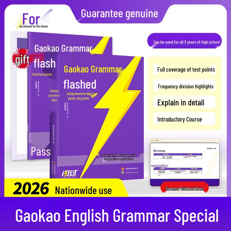 Gaokao 2026 English Grammar Flash Review: Direct Hit on 867 Test Points - 3-Year Edition