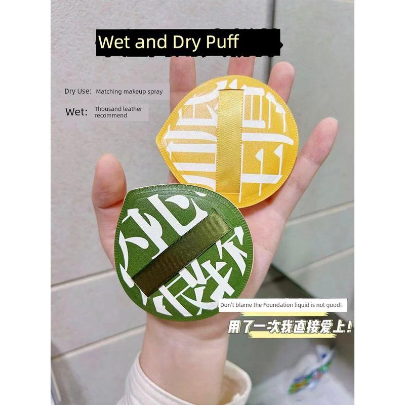 Cosmetic Egg Cotton Candy Air Cushion Oversized Special Puff
