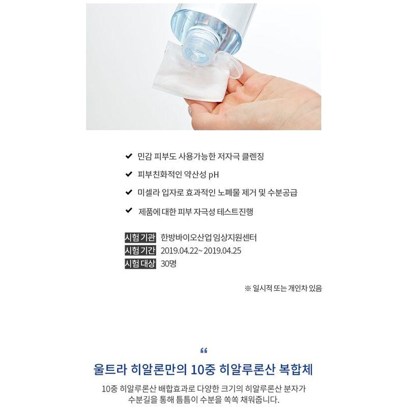MISSHA - Super Aqua Ultra Hyalron Micellar Cleansing Water