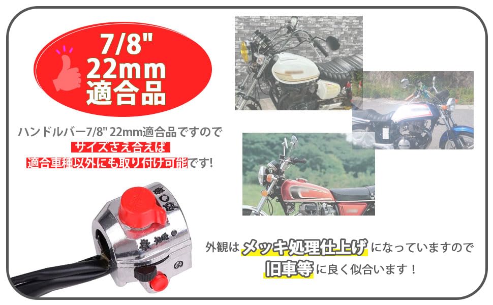 Schaltereinheit und Kupplungshebeleinheit für Honda Hawk und andere klassische und rechte verchromte CB250T, CB400T, CB250N, CB400N, Hawk, II, Bub Motorräder.