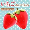 Strawberry Cushion Plush Toy, Cute Fruit Decoration, Large, Mascot, Life-size, Girly, Fluffy, Indoor Decoration, Ornament, Single Person, Pillow