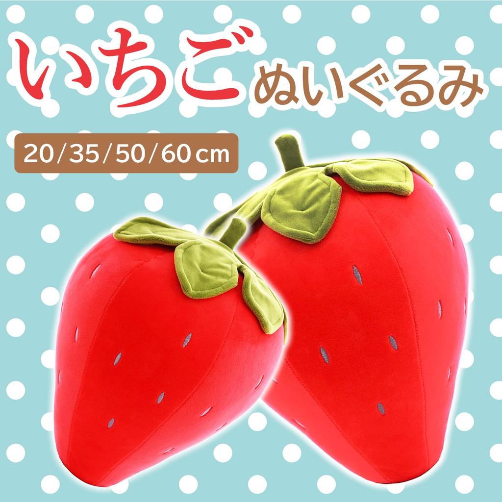Strawberry Cushion Plush Toy, Cute Fruit Decoration, Large, Mascot, Life-size, Girly, Fluffy, Indoor Decoration, Ornament, Single Person, Pillow