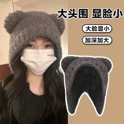 Bear Ears Plush Hat Women's Autumn and Winter Warm Ear Protector Big Head Circumference Show Face Small Wool Hat Pullover Hat