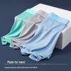 Men's Ice Silk Breathable Mid-Waist Boxers - Solid Color Comfortable Underwear for Boys