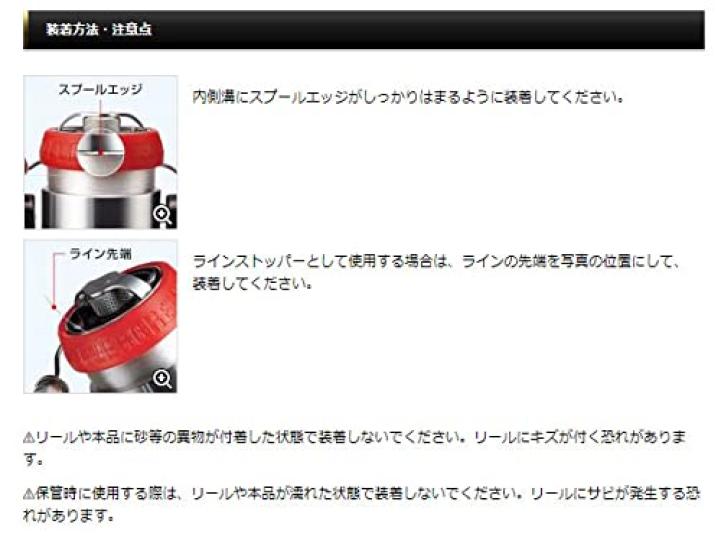 EVERGREEN E.G. Spool Edge Guard M Green