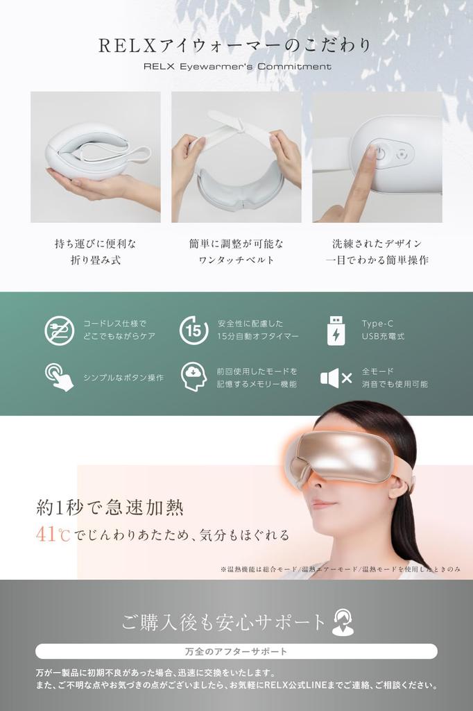 RELX by a Nationally Certified Eye Care Eye Warmer by a Japanese Eye Hot Eye Facial USB Foldable [Supervised Advisor] [Designed Company]
