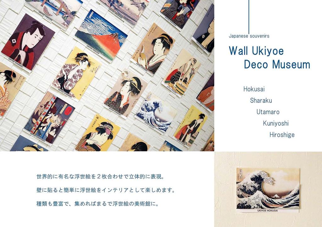 Iyo Yuino Center Wall Ukiyoe Deco Kitagawa Five Beauties Competing for Yatsuyama 10 x 14 Made in Sticker, Museum, Utamaro, Charm, Hiranoya, Approx.