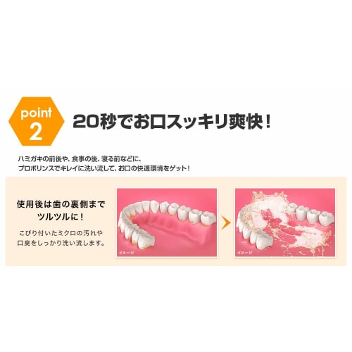 Pierres Propolinse 150mL Trial/Portable Mini Bottle 150mL Refresh