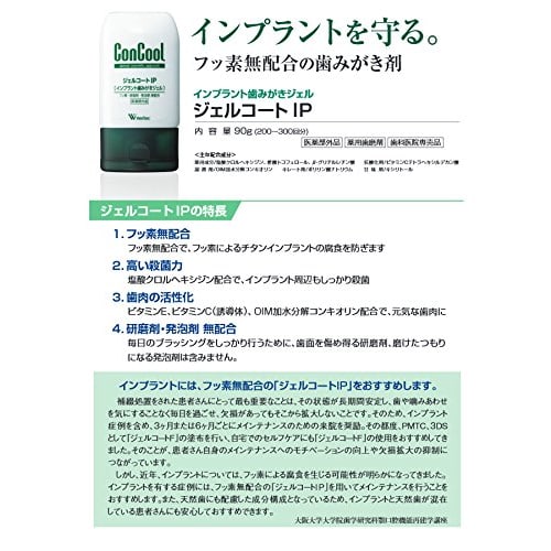 Weltech Gelcoat IP (90g) + Concours F (100ml) + (7ml)