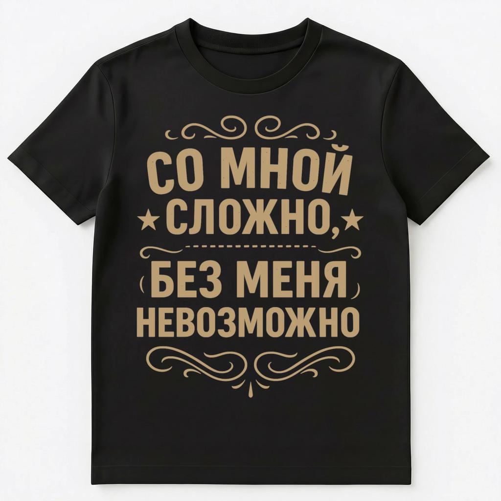 Difficult With Me Impossible Without Me Funny Russian Unisex T-Shirt