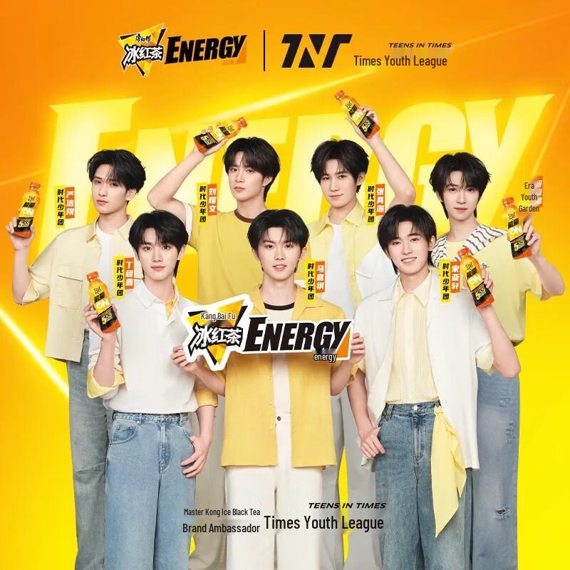 Master Kong Energy Iced Tea