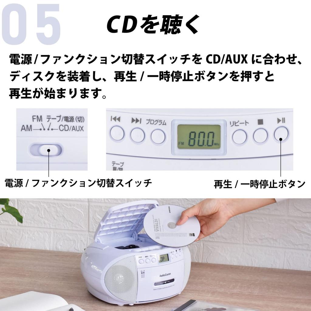 OHM Electric AudioComm CD Radio Cassette Recorder, White, RCD-570Z-W, 03-0772