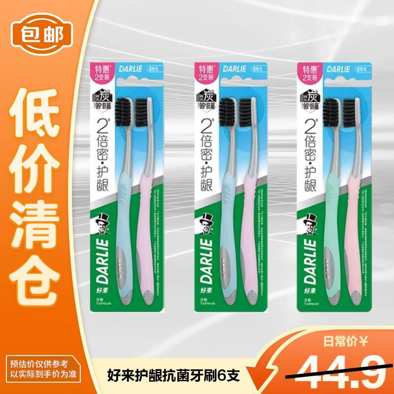 Darlie Charcoal Deep Clean Toothbrush (6-Pack)