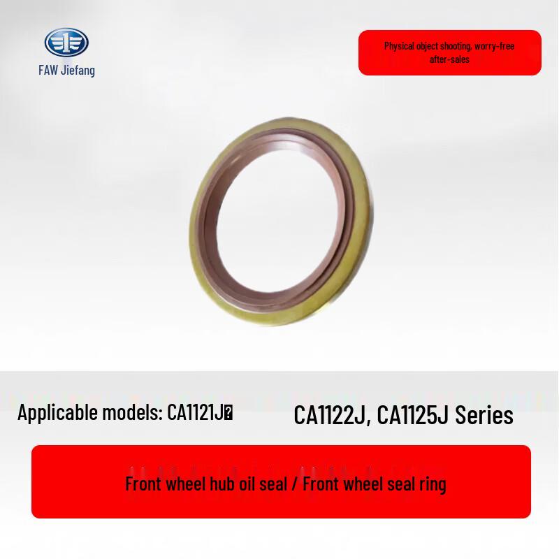 Jiefang CA1121J/CA1122J/CA1125J Series Front Wheel Hub Oil Seal