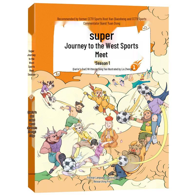 Qian er Ba s Super Journey to the West Sports Stories