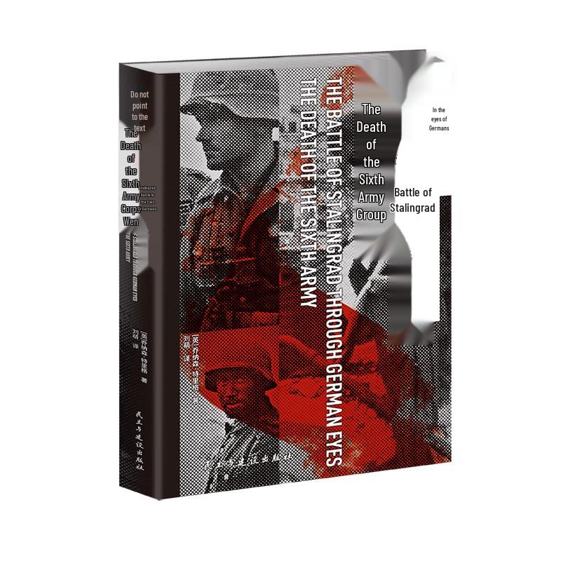 The Battle of Stalingrad: German Perspective