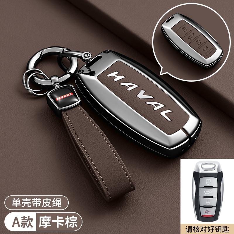Car Remote Key Case Cover Shell for Great Wall Haval Hover H1 H4 H6 H7 H9 F5 F7 H2S GMW Coupe Fob Bag Keychain Accessories