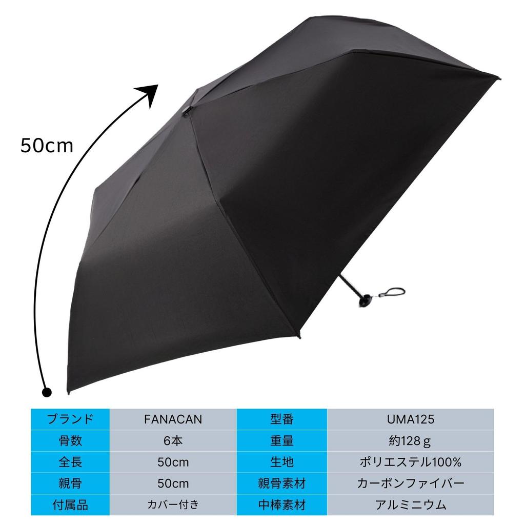 FANACAN Carbon Fiber Parasol with UV Light and Suitable for Rain or and Ultra-Lightweight 100% Protection, Blocking, Compact, Water-Repellent,
