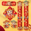 Traditional New Year Couplets Set 3D Spring Festival Supplies  New Year Gift