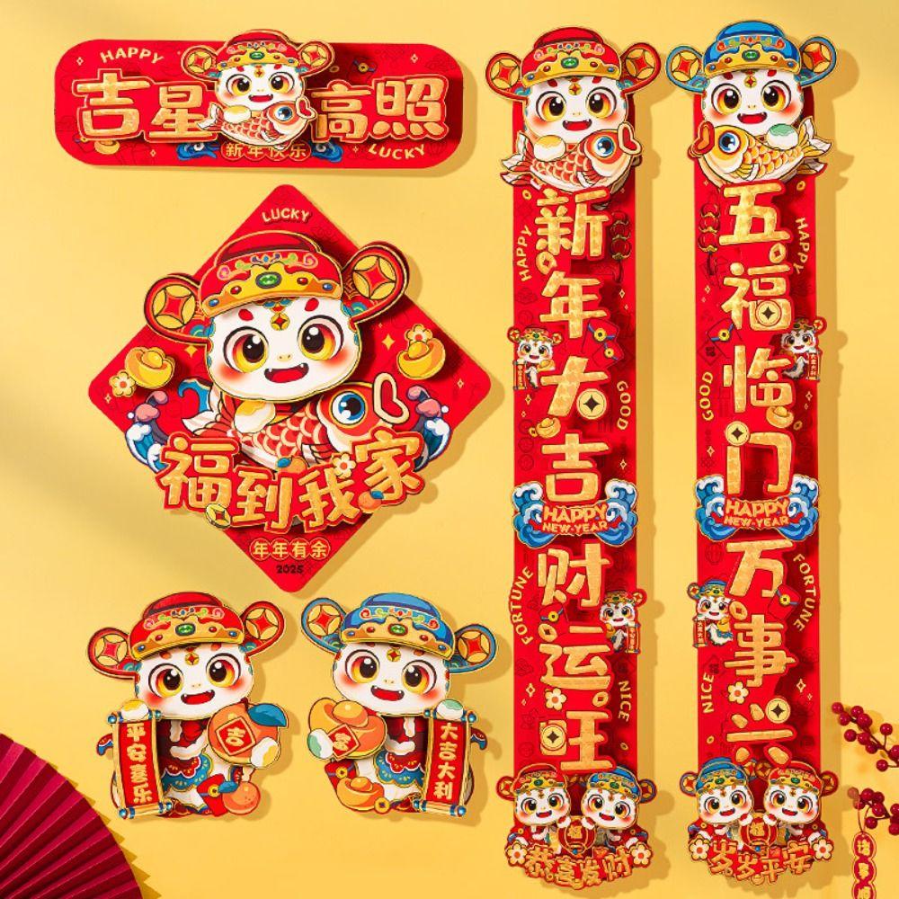 Traditional New Year Couplets Set 3D Spring Festival Supplies  New Year Gift