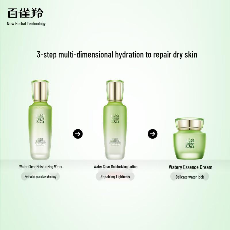 PECHOIN Shui Qing Yang Hydrating Skincare 3-Piece Set