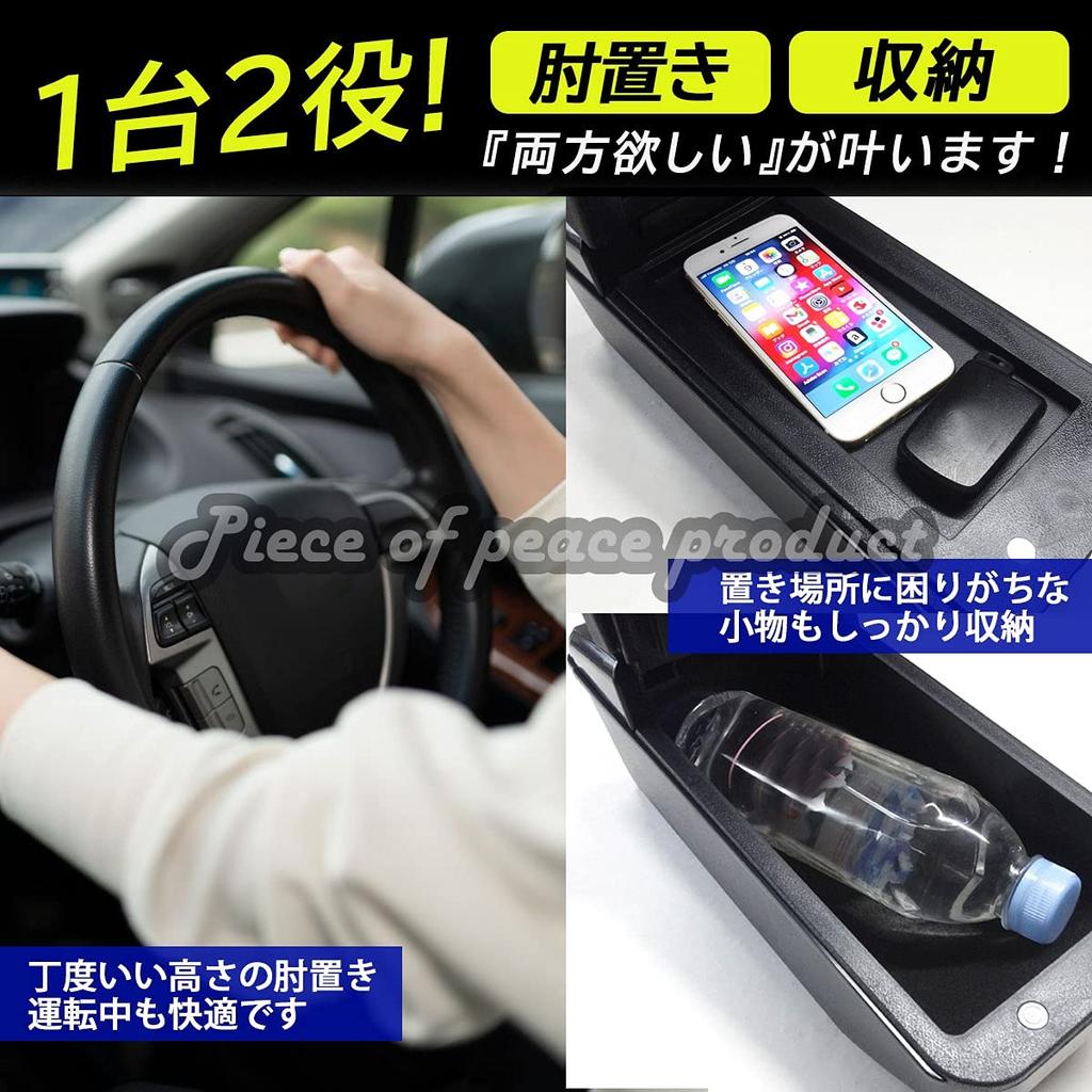of peace Mazda Demio Mazda2 Armrest d Demio Black [Piece product] CX-3 (CX3 R)
