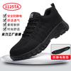 Anti-static Men's Labor Insurance Shoes, No Midsole In All Seasons, No Bag Head, Wear-resistant, Comfortable and Not Tired Feet, Dust-free Workshop