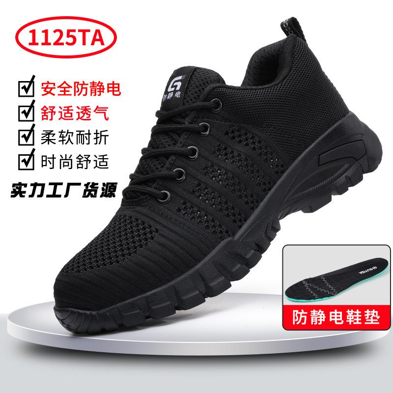 Anti-static Men's Labor Insurance Shoes, No Midsole In All Seasons, No Bag Head, Wear-resistant, Comfortable and Not Tired Feet, Dust-free Workshop