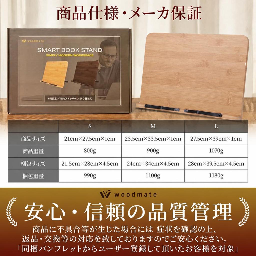 Woodmate Posture Support Adjustable Book by a Spatial Book Reading Book Book Catalog Stand x 6-Position Stand, "Supervised Designer" - Holder, Stand,