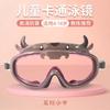 Kids Swimming Goggles Anti-Fog Clear Vision Large Frame Cartoon Design Boys Girls Pool Dive Gear Set