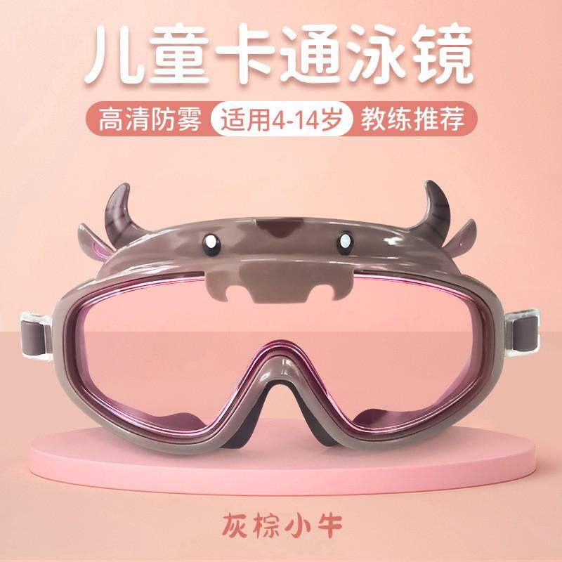 Kids Swimming Goggles Anti-Fog Clear Vision Large Frame Cartoon Design Boys Girls Pool Dive Gear Set