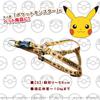 Fantasy World Pokemon Harness Yellow Small