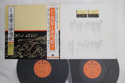 LP Record UNKNOWN - Shintei Jinjyou Syougakkou Ka Ge GX7058 COLUMBIA 1982 Japan Obi Japanese Pop/Rock Used