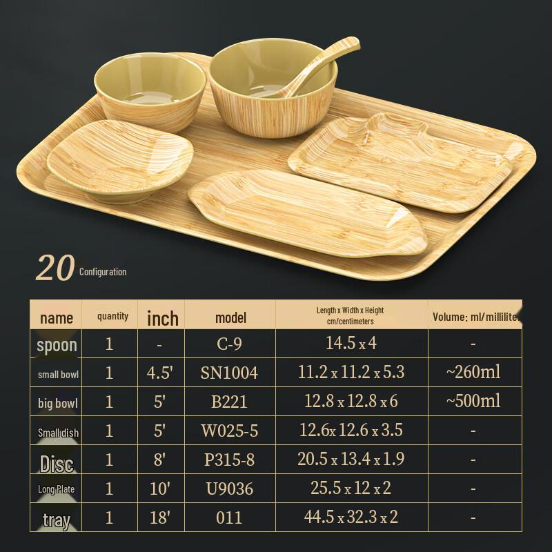 Набор столовой посуды Handun из 20 предметов, меламин с текстурой бамбука