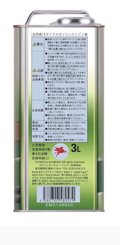 Mobil 1 0W-20 SP-RC GF-6A C5-21 Synthetic Engine Oil, 3L