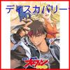 [USED] EMOTION the Best Sorcerer Orphen Revenge DVD-BOX Morikubo Shoutaro (Actor) Iizuka Mayumi (Actor) & 1 More Format: DVD