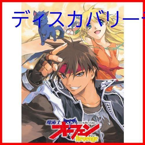 [USED] EMOTION the Best Sorcerer Orphen Revenge DVD-BOX Morikubo Shoutaro (Actor) Iizuka Mayumi (Actor) & 1 More Format: DVD
