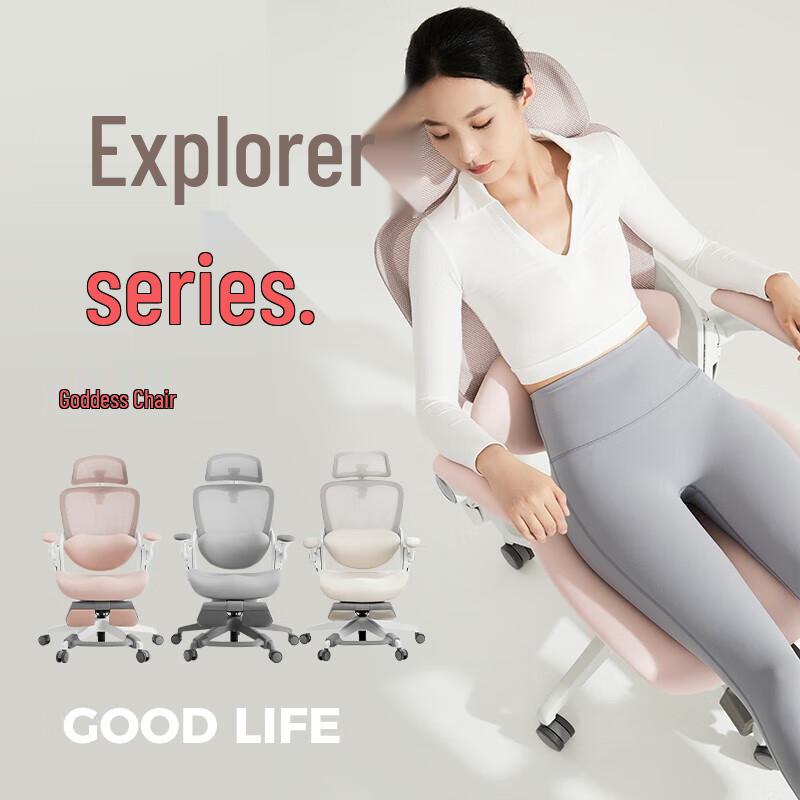NetEase Yanxuan Goddess Ergonomic Office Chair